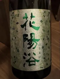 鍋島 2026年限定酒 720ml 鹿島酒蔵ツーリズム - メルカリ