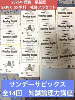 2022年•6年生】開成/GS特訓 4教科全て - メルカリ