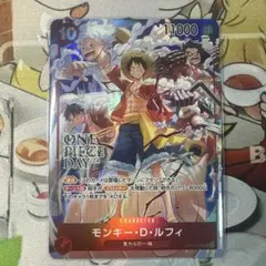 モンキー・D・ルフィ：ONE PIECE DAY’24