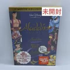 アラジン 3部作 完全BOX〈初回限定生産・4枚組〉 - メルカリ