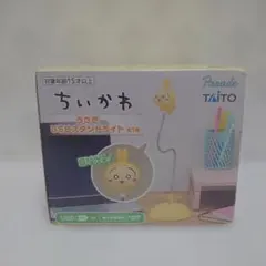 ちいかわ うさぎ USBスタンドライト