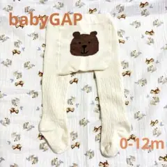 babyGAP クマ刺繍 ベビータイツ 0-12ヶ月