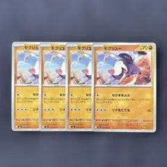 ポケモンカ-ド　モグリューのサムネイル