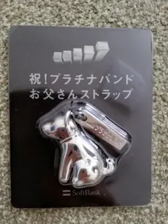 Softbankお父さんストラップ★ソフトバンク