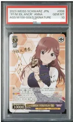 プロセカ ヴァイスシュヴァルツ3 桃井愛莉 sp サイン ヴァイス - メルカリ