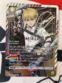 ユニオンアリーナ 進撃の巨人 アルミン・アルレルト SR 星2 パラレル