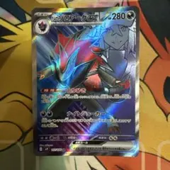 Nのゾロアークex SR SV9 バトルパートナーズ 117/100