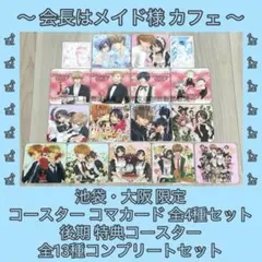 LaLaDX5月号　会長はメイド様　引換券10枚セット LaLaDX5月号 会長はメイド様 引換券10枚セット ララデラックス