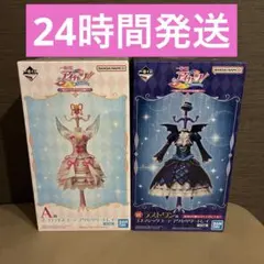 アイカツ　一番くじ　A賞　ラストワン