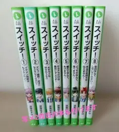 スイッチ！ 1巻〜15巻 セット 深海ゆずは - メルカリ