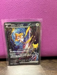 ポケモンカード ジラーチex SAR 132/103