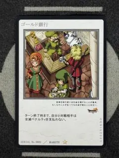 ドラゴンクエストカードゲーム ゴールド銀行