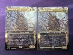 究極の魔誕 ウルティマターン 2枚 シークレット シク 漆黒パック