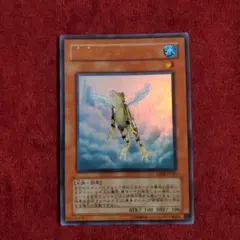 黄泉ガエル ウルトラ ゲートボール