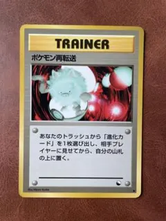 拡張シート　エクストラ　4枚セット　旧裏 ポケットモンスターカードゲーム(拡張シート第一弾/未開封セット