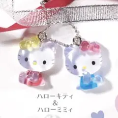 サンリオ なかよしドロップチャーム ハローキティ&ハローミミィ 匿名＆即日発送