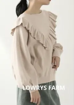LOWRYS FARM 2WAYフリルニット　ブラウン　FREE