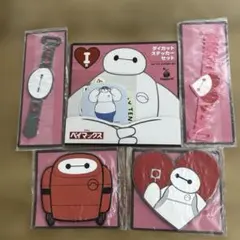 ベイマックス　ハッピーくじ　I賞、H賞×4 全5点まとめ売り