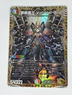 デュエルマスターズ 禁断竜王Vol-Val-8 金トレジャー Amazon.co.jp: 【金トレジャー】デュエルマスターズ DM22RP2 SP1/SP5