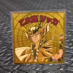 2026年最新】乙女座シャカの人気アイテム - メルカリ