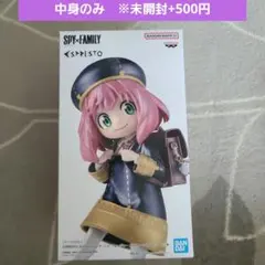 SPY×FAMILY アーニャ ESPRESTO フィギュアのサムネイル