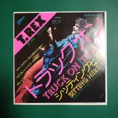 【美品７インチ・シングル】T・レックス／トラック・オン