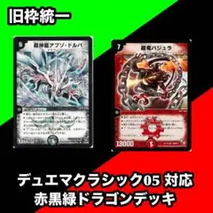 2025年最新】バジュラ デッキの人気アイテム - メルカリ