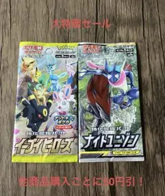 ポケモンカード 未開封 パック 絶版 2パックセット ⑥④