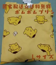 2点目半額♡新作♡新品♡メンズ♡大きいサイズ♡ポムポムプリン♡長袖 