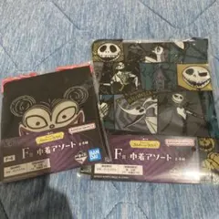 一番くじナイトメアービフォアクリスマスＦ賞巾着アソート　２種セット