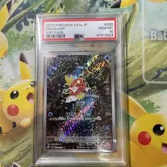 コイキング AR SV1a トリプレットビート 080/073 PSA10