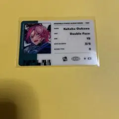 あんスタ TRIP Double Face ID風カード 桜河こはく