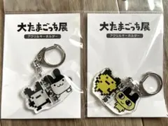 会場限定】大たまごっち展 みみっち セット - メルカリ