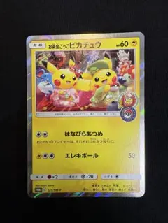2026年最新】お茶会ごっこピカチュウの人気アイテム - メルカリ