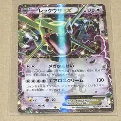 ポケモンカード レックウザEX 月刊コロコロコミック4月号 付録 PROMOのサムネイル