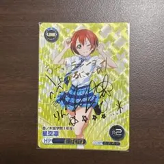 ヴァイス にくきゅうタッチ♪ 星空 凛(サイン入り) SP カードリスト ｜ ヴァイスシュヴァルツ｜Weiβ Schwarz