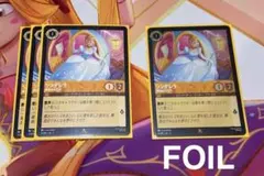 ロルカナ シンデレラ 舞踏会の花形 4枚 - メルカリ