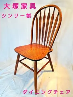 2025年最新】シンリー チェアの人気アイテム - メルカリ