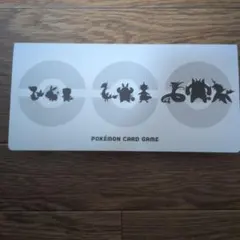 ポケモンカード　ブラックボルト　ホワイトフレア　カードファイル
