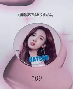 2025年最新】twice ナヨン 缶バッチの人気アイテム - メルカリ
