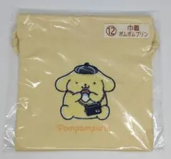 サンリオ当たりくじ　⑫巾着ポムポムプリン