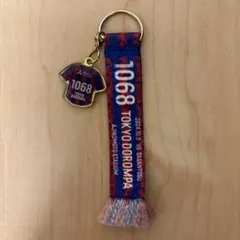 FC東京 TOKYO DOROMPA キーホルダー 2024.10.5