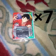 一番くじ ワンピースカードゲーム プロモ　特典　モンキー・D・ルフィ 7枚