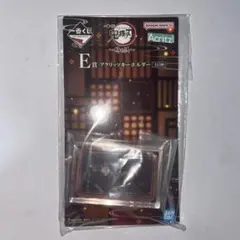 冨岡義勇 アクリッツキーホルダー 一番くじ E賞