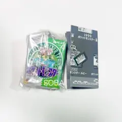ポケモン パッケージキーホルダー 緑のサムネイル