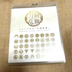 刀剣乱舞 ミュージカル music clips 2021〜2025