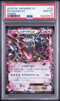 PSA10】レックウザソウルリンク ミラー 136/171 XY - メルカリ