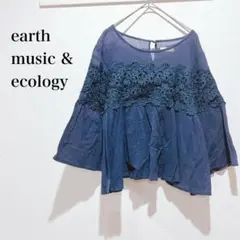 アースミュージックアンドエコロジー 半袖ブラウス 花柄レース 綿100% 無地