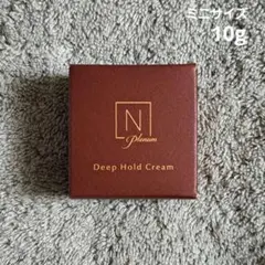 N organic Plenum ディープホールドクリーム　10g
