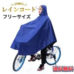レインコート ポンチョ 自転車用 レディース レインウェア 雨 a1001BL